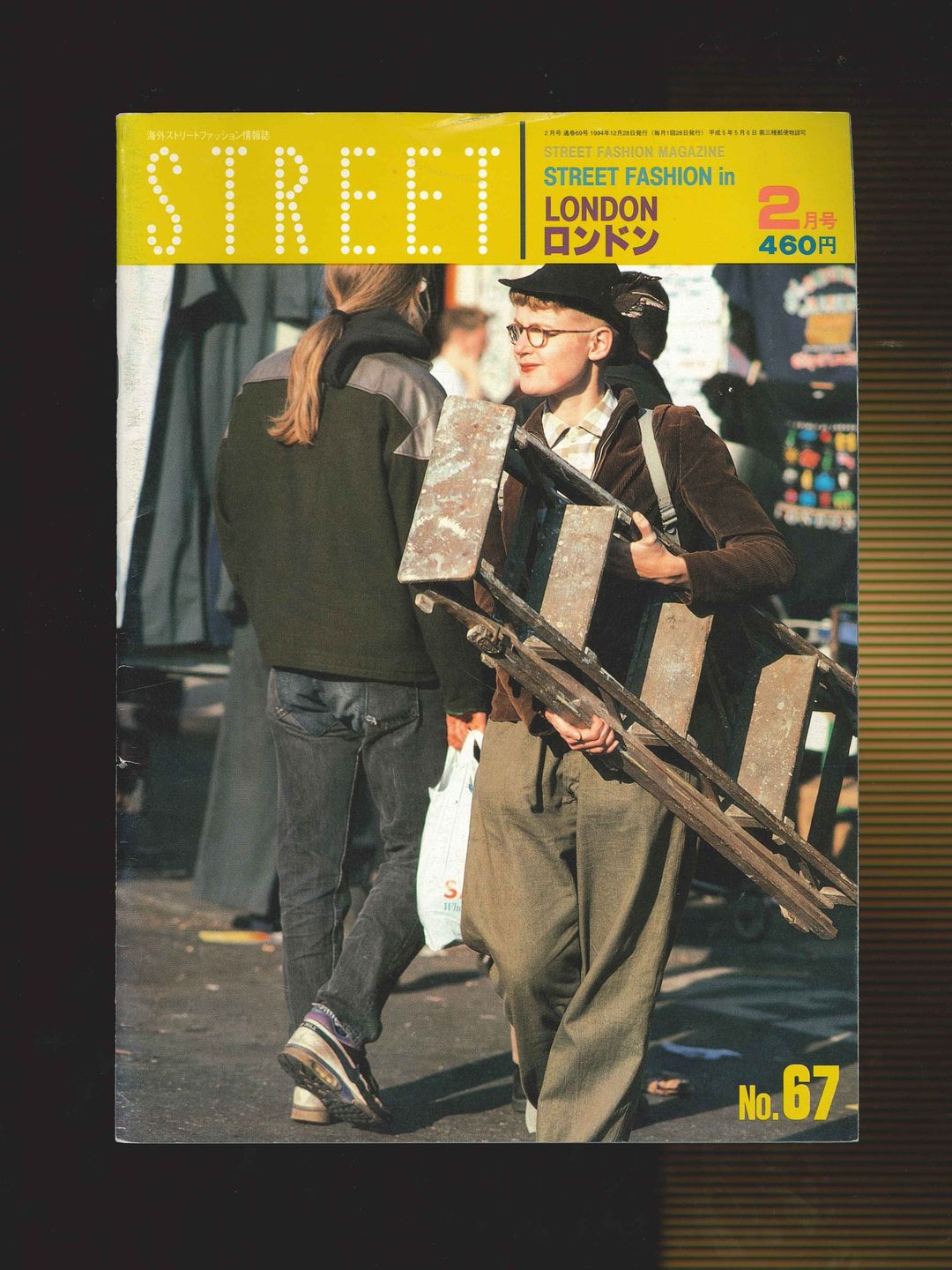 STREET magazine no. 67 / february 1995 / street fashion in london / Shoichi Aoki by STREET magazine no. 67 / february in size ONE SIZE from HOME category