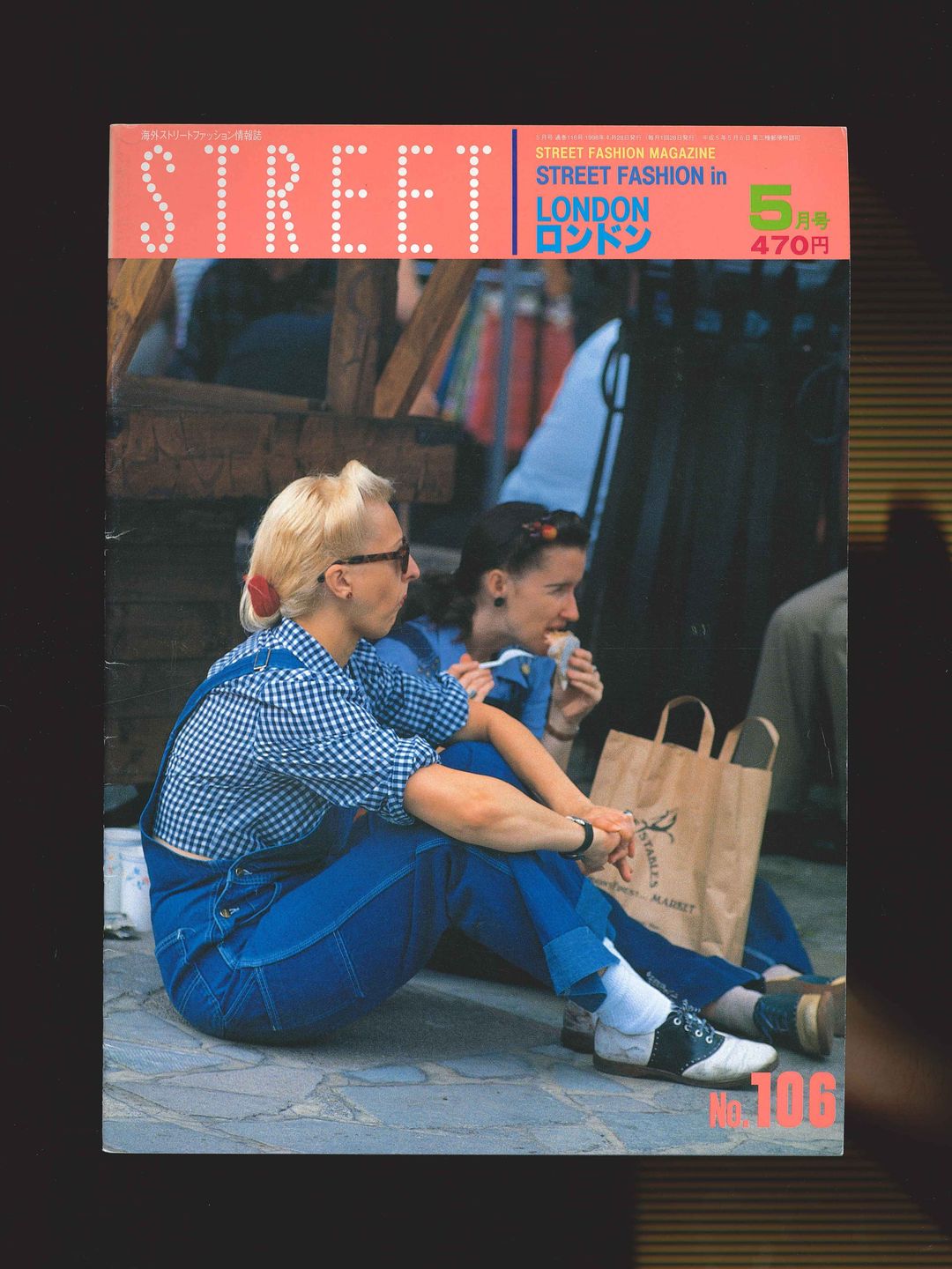 STREET magazine no. 106 / may 1998 / street fashion in london / Shoichi Aoki by STREET magazine in size ONE SIZE from HOME category