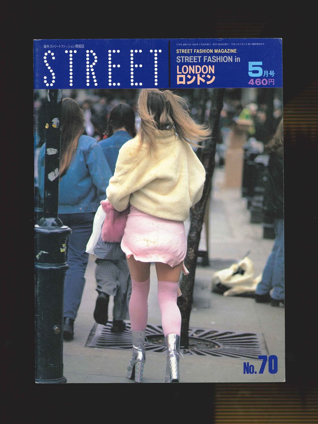 STREET magazine no. 70 / may 1995 / street fashion in london / Shoichi Aoki by STREET magazine no. 70 / may in size ONE SIZE from HOME category