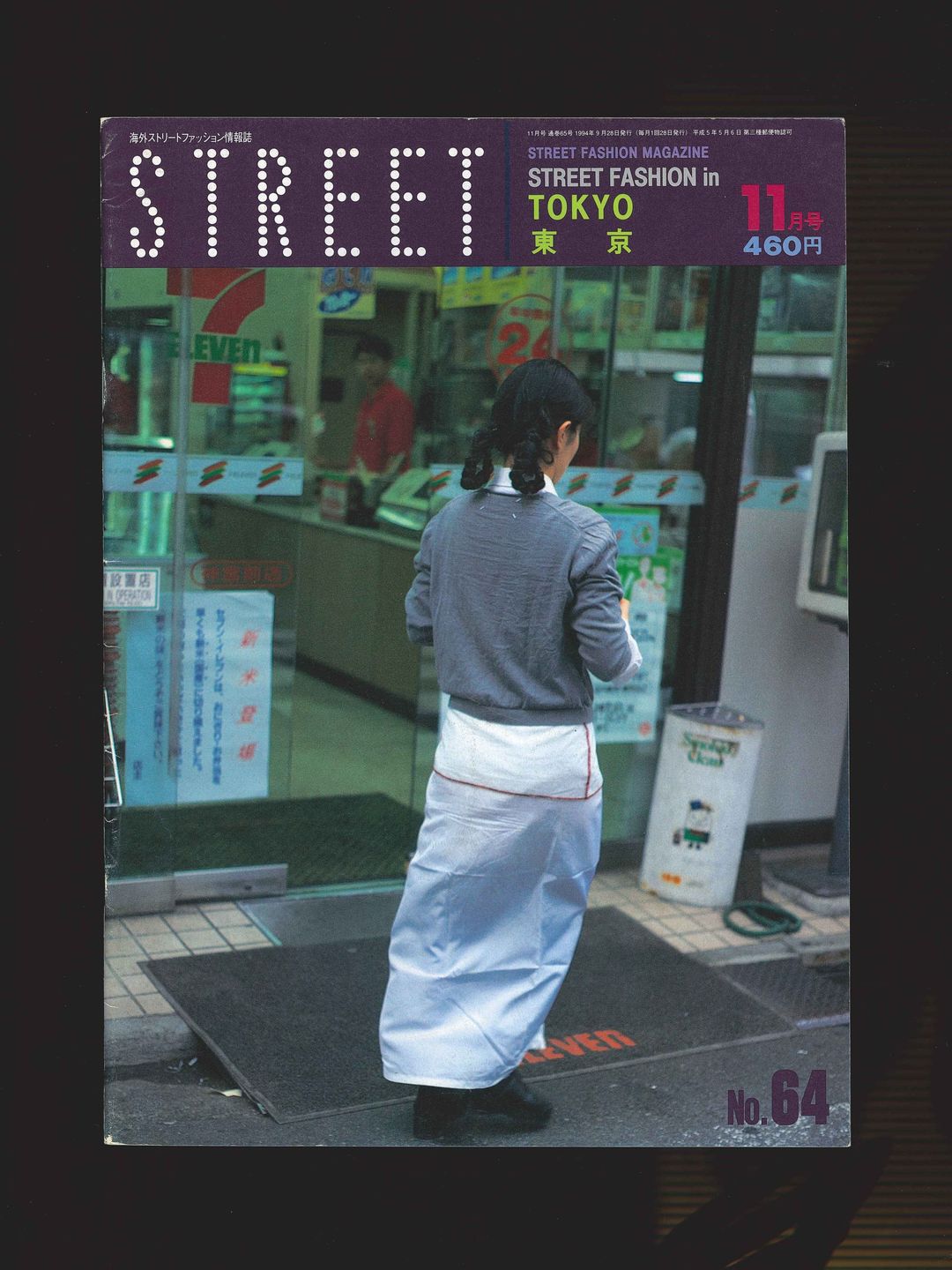 STREET magazine no. 64 / november 1994 / street fashion in tokyo / Shoichi Aoki by STREET magazine no. 64 / november in size ONE SIZE from HOME category