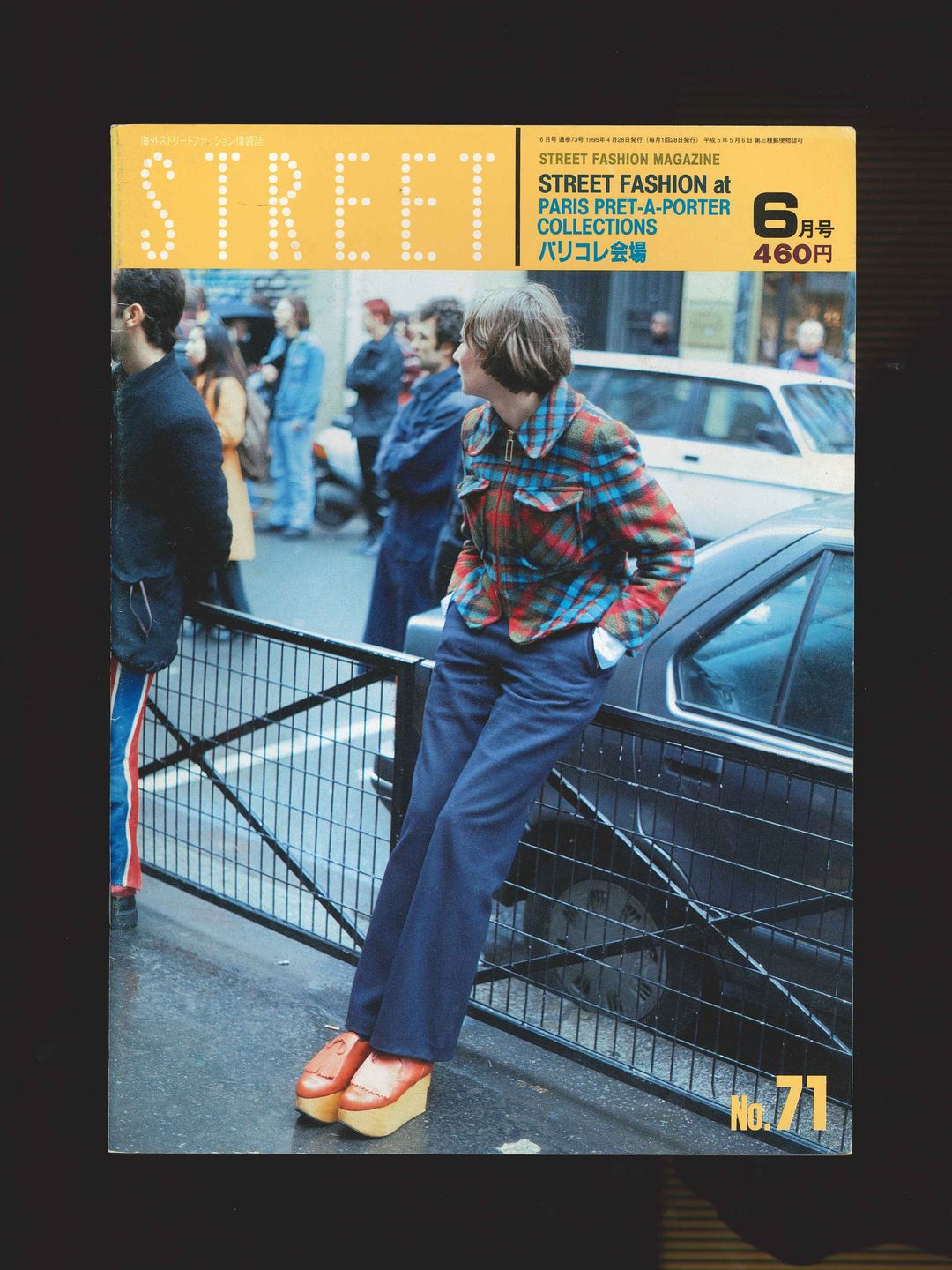 STREET magazine no. 71 / june 1995 / paris collections / Shoichi Aoki by STREET magazine no. 71 / june in size ONE SIZE from HOME category